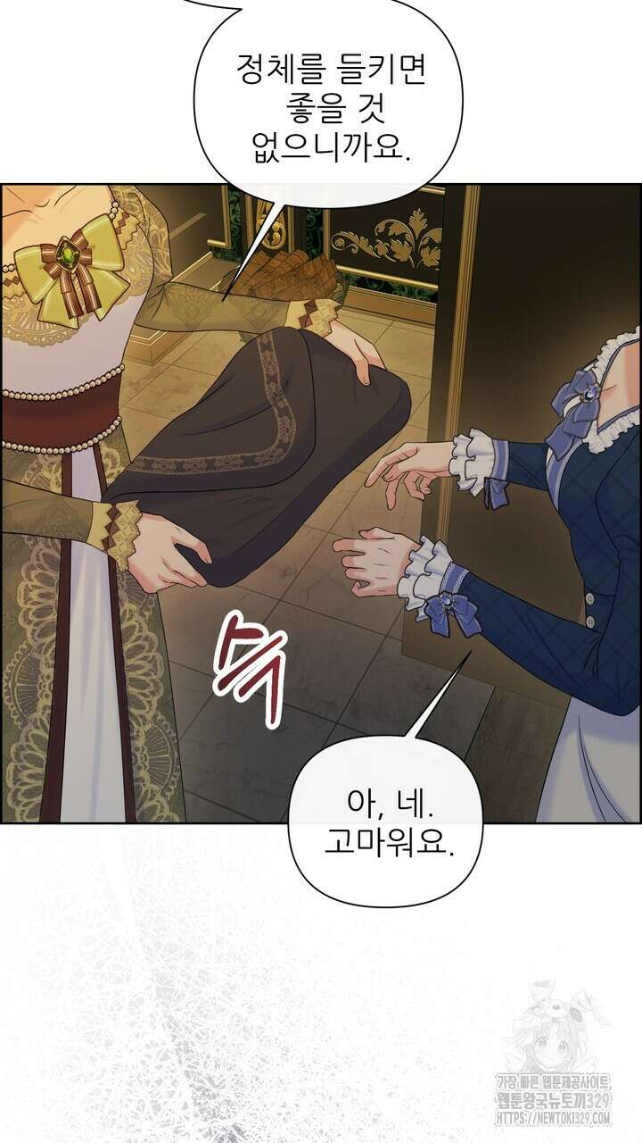 못된 짐승을 길들이는 법 53화 7