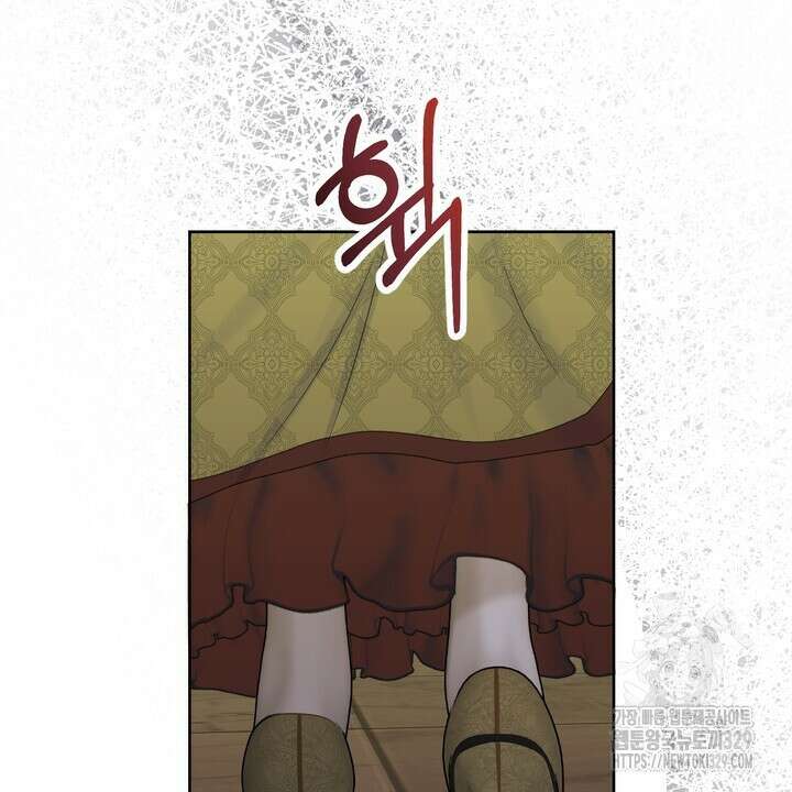 못된 짐승을 길들이는 법 53화 8