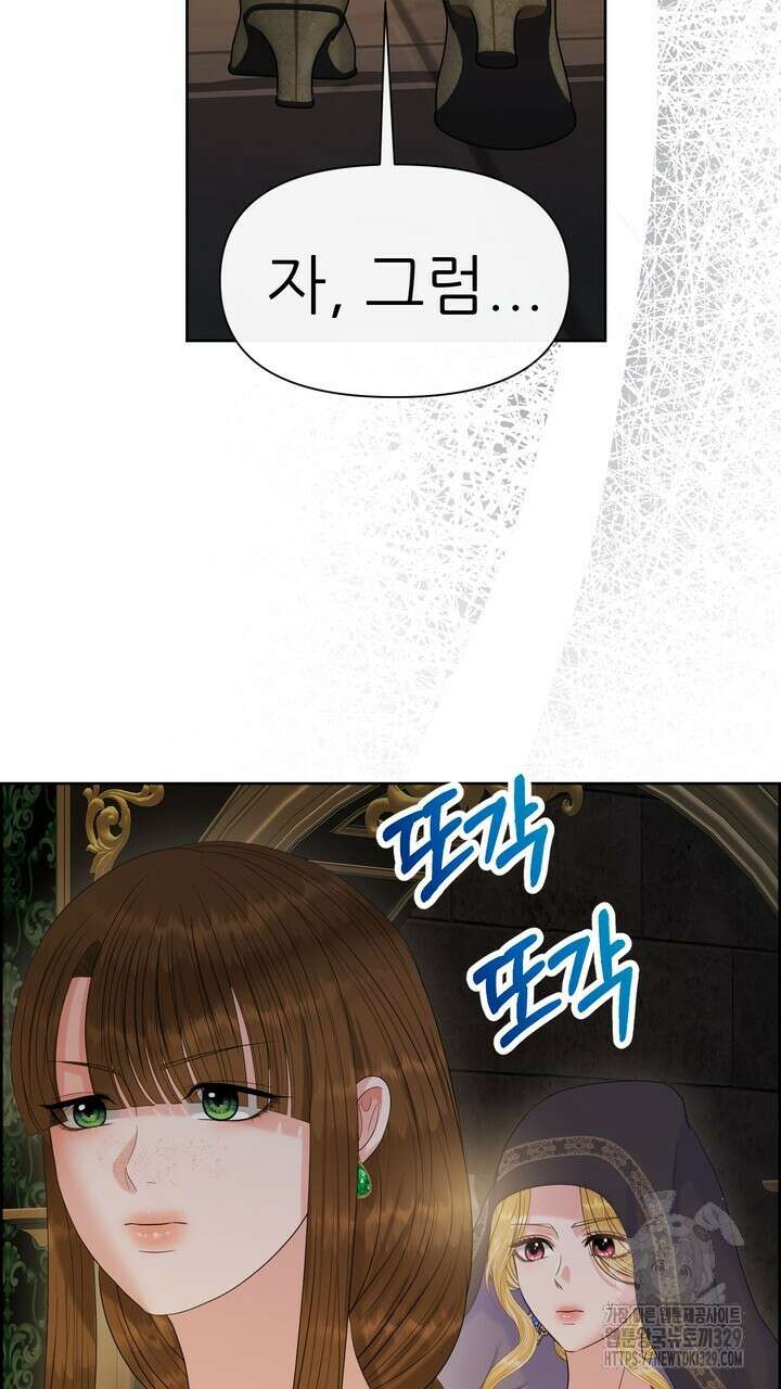 못된 짐승을 길들이는 법 53화 9
