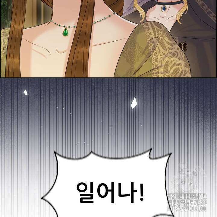 못된 짐승을 길들이는 법 53화 10