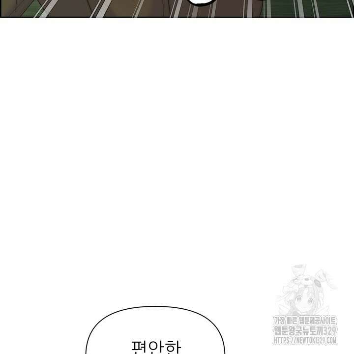 못된 짐승을 길들이는 법 53화 12