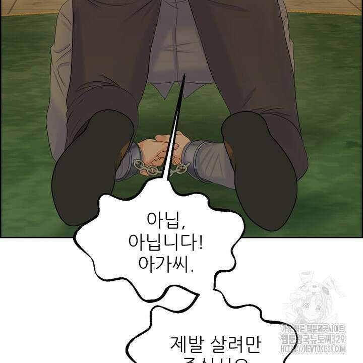 못된 짐승을 길들이는 법 53화 14
