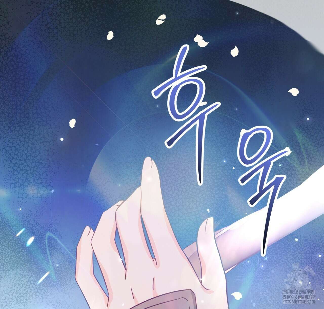 테라리움 어드벤처 85화 8