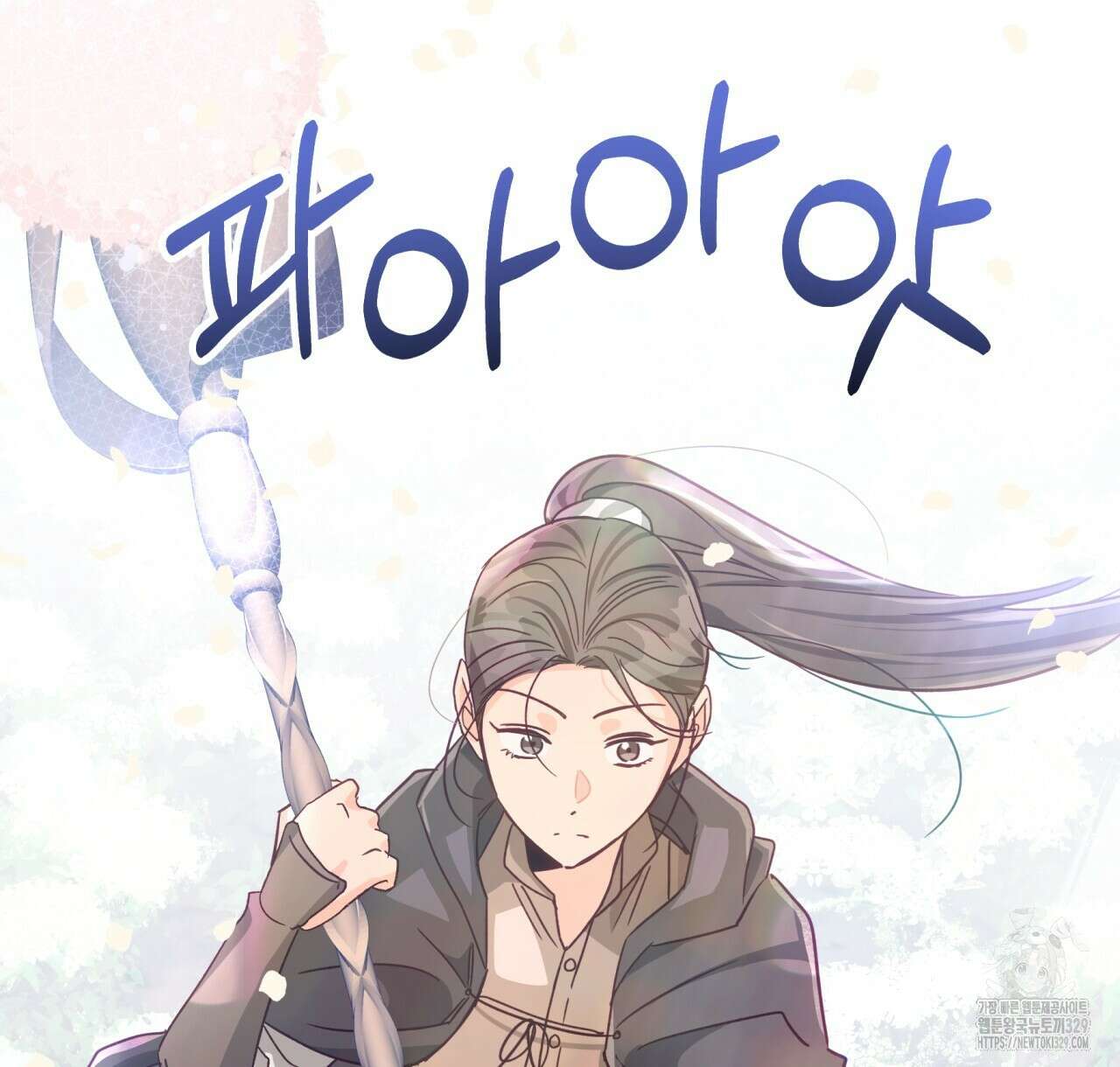 테라리움 어드벤처 85화 10
