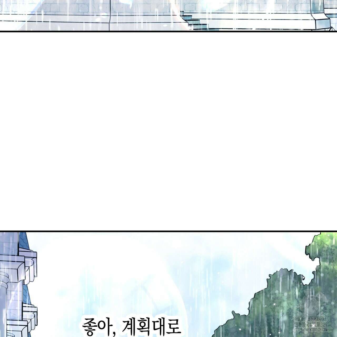 테라리움 어드벤처 85화 19