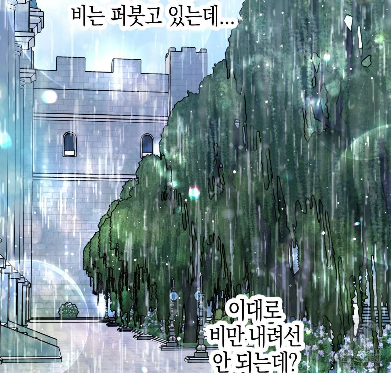 테라리움 어드벤처 85화 20