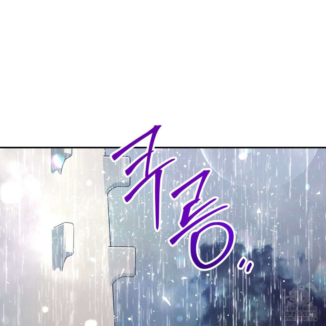 테라리움 어드벤처 85화 23
