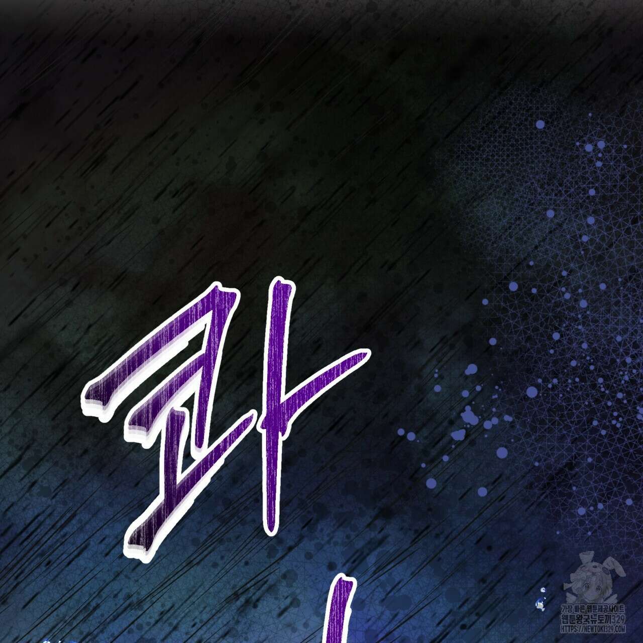 테라리움 어드벤처 85화 25