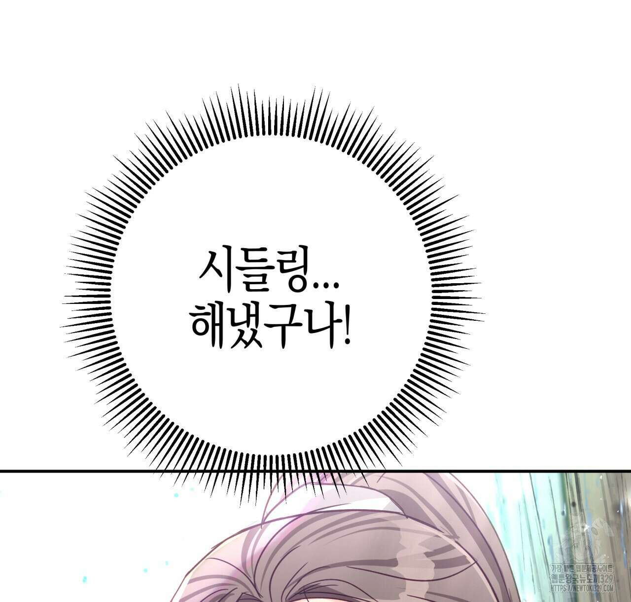 테라리움 어드벤처 85화 30