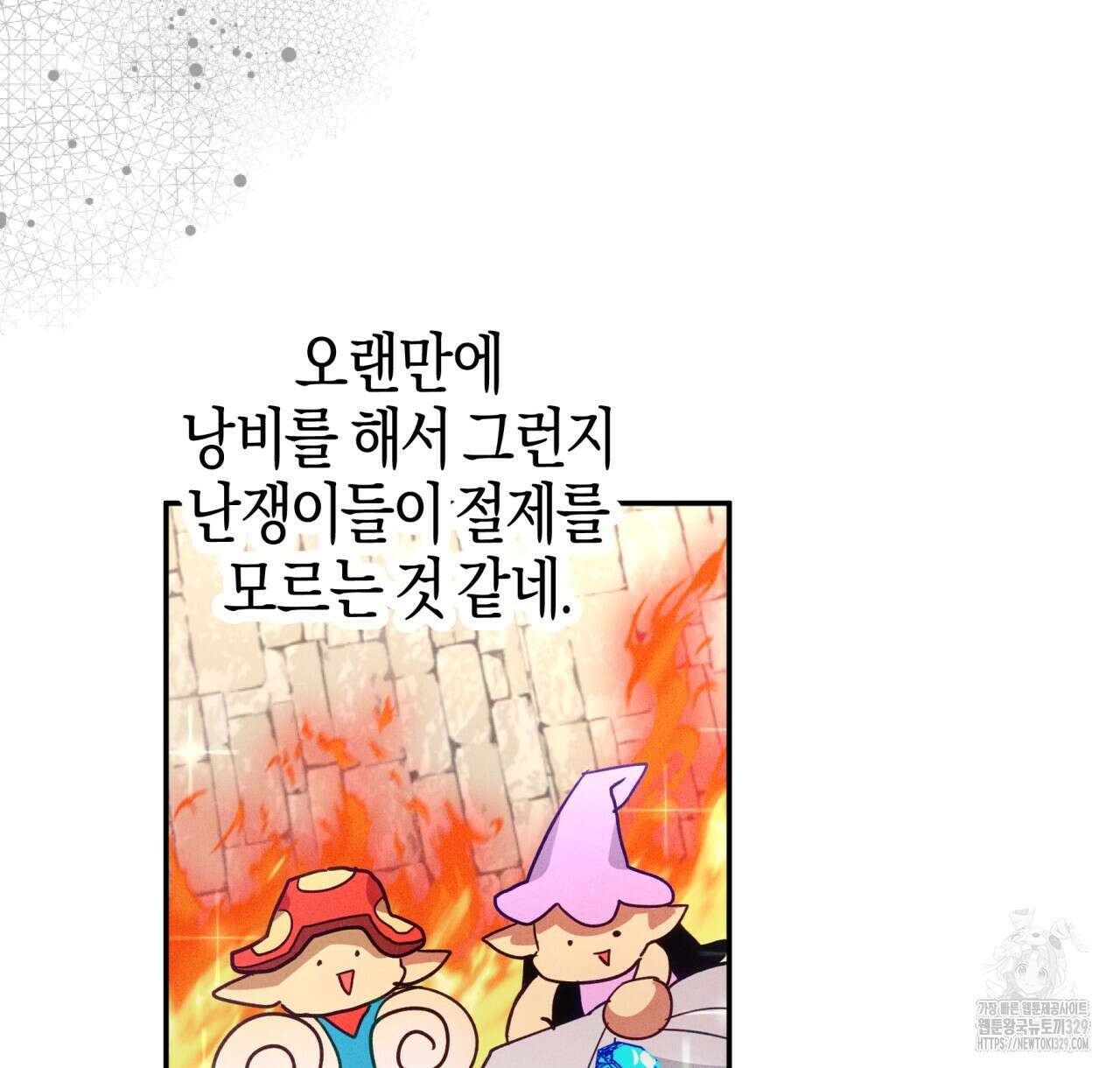 테라리움 어드벤처 85화 32