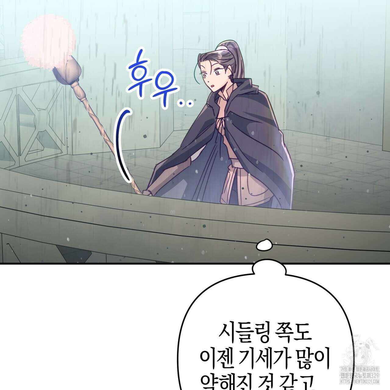 테라리움 어드벤처 85화 39
