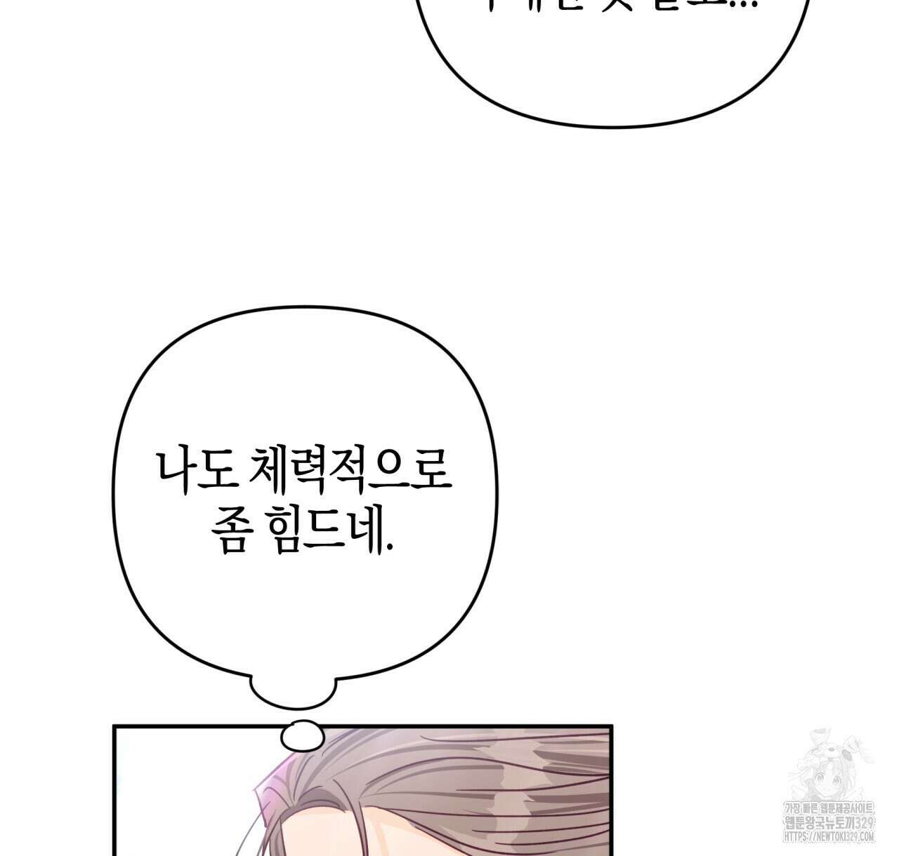 테라리움 어드벤처 85화 40