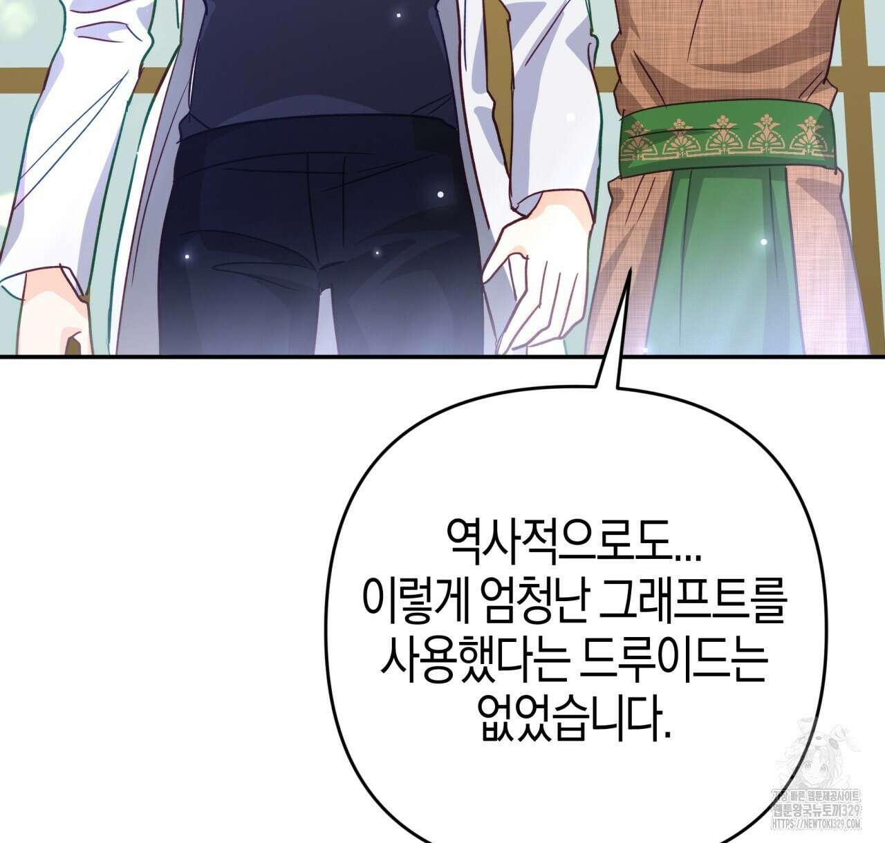 테라리움 어드벤처 85화 44