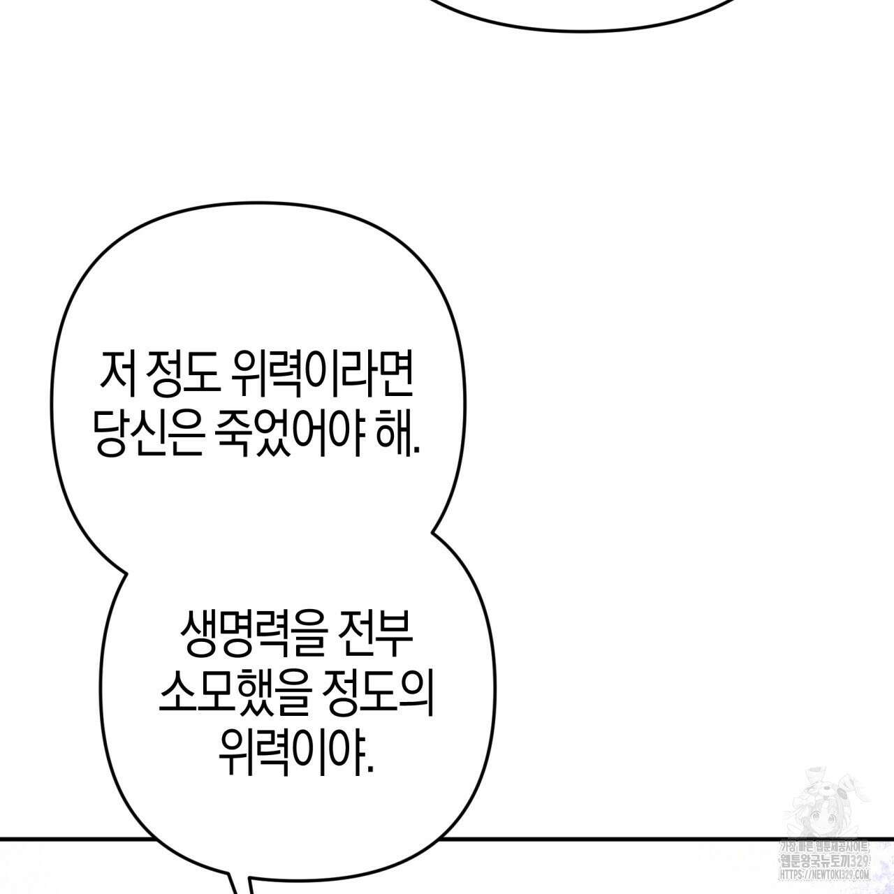 테라리움 어드벤처 85화 45