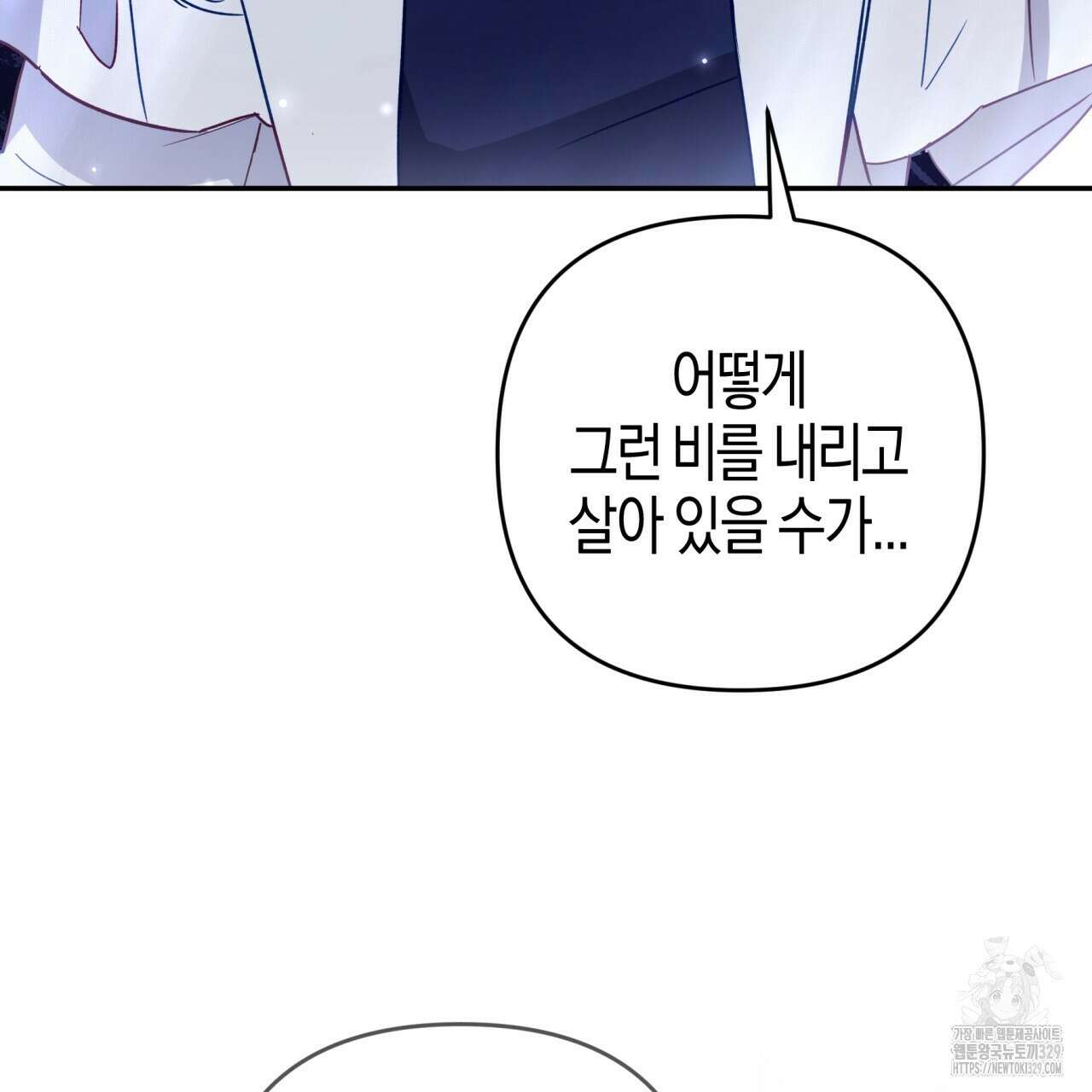 테라리움 어드벤처 85화 47