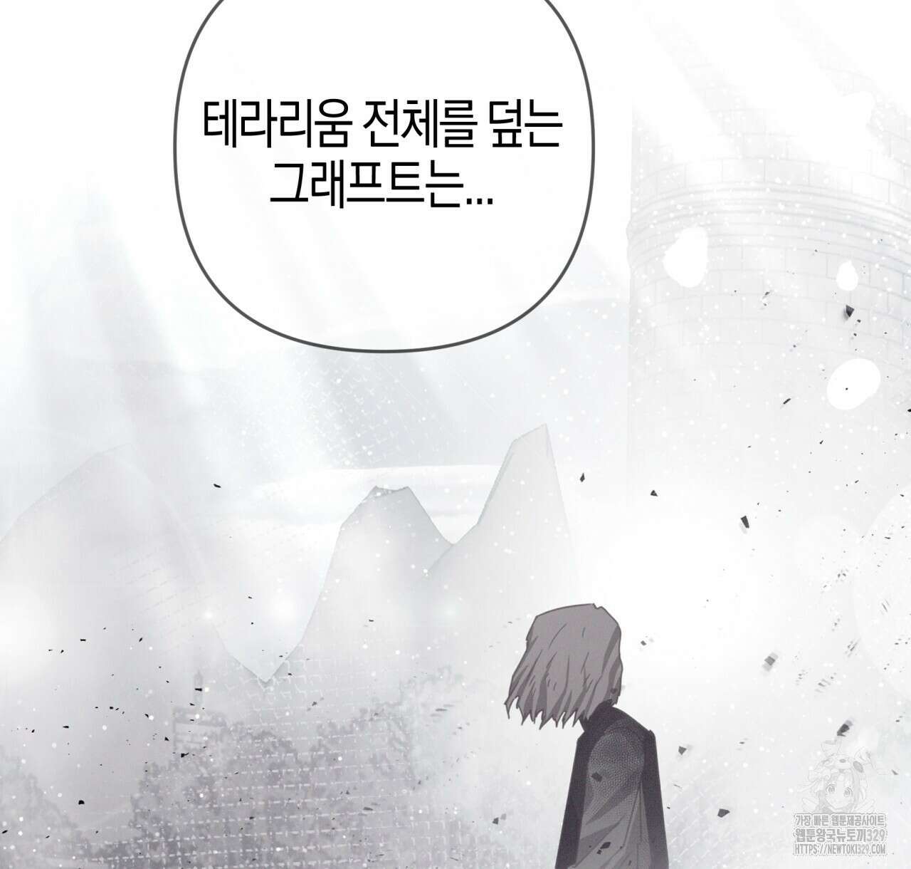 테라리움 어드벤처 85화 48