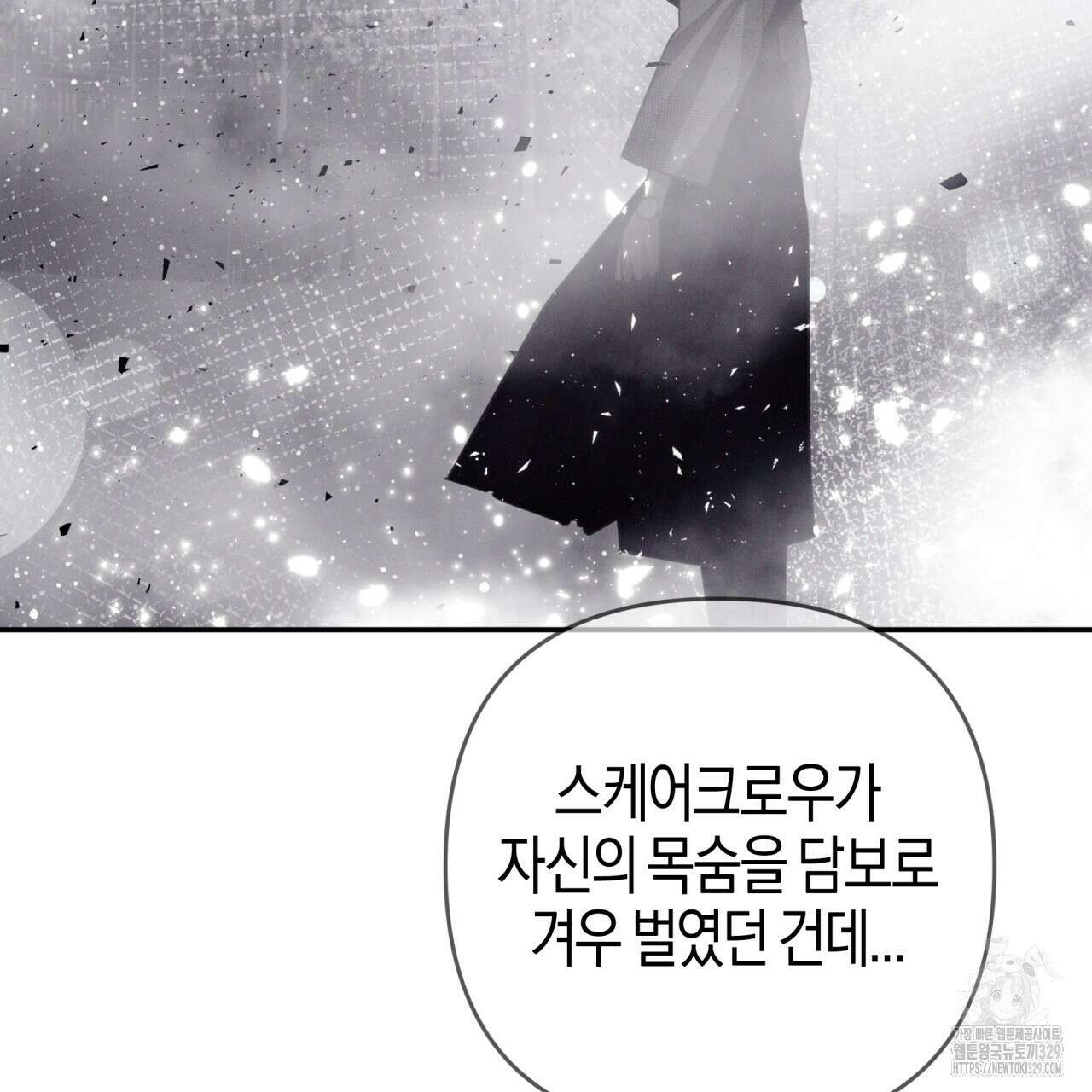 테라리움 어드벤처 85화 49