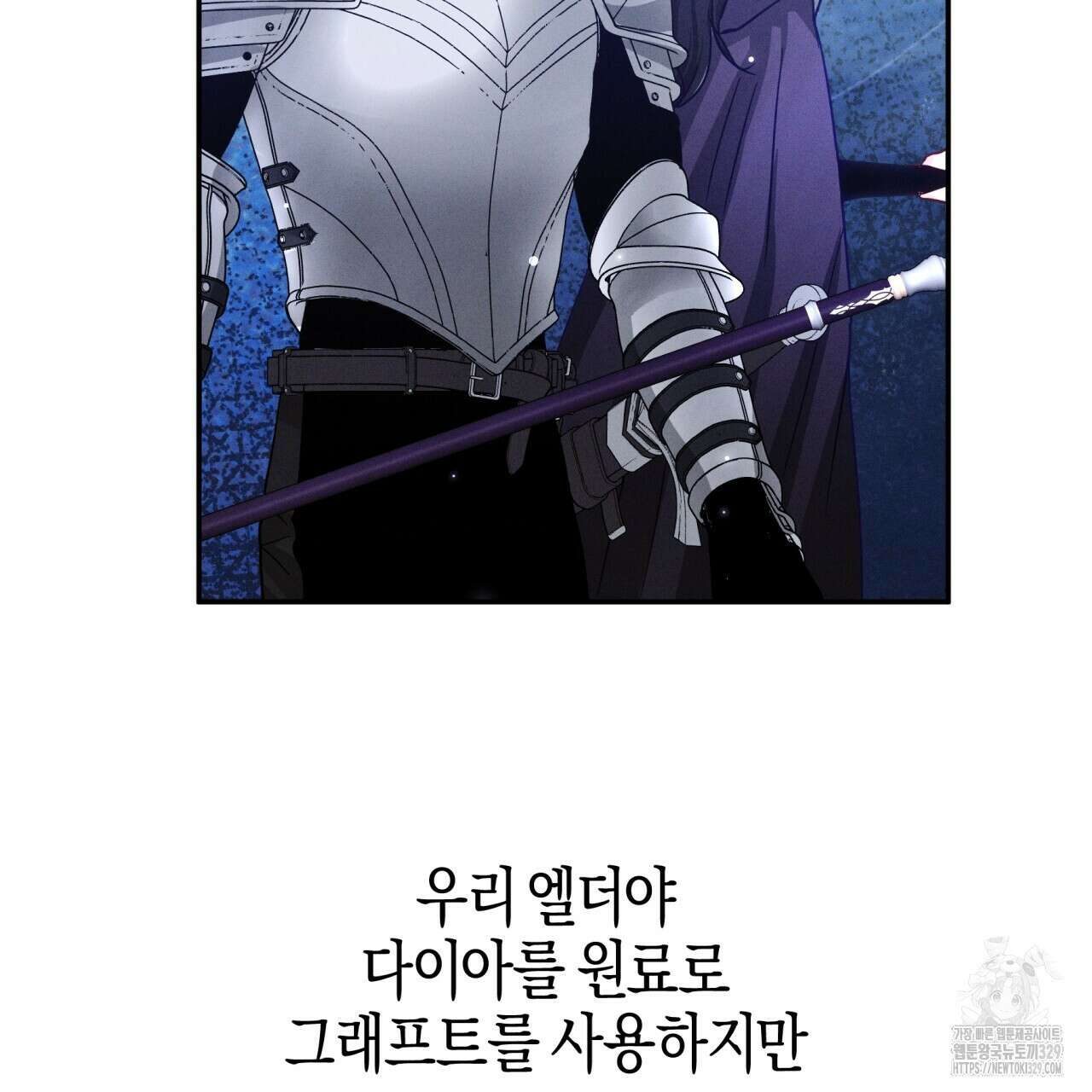 테라리움 어드벤처 85화 51