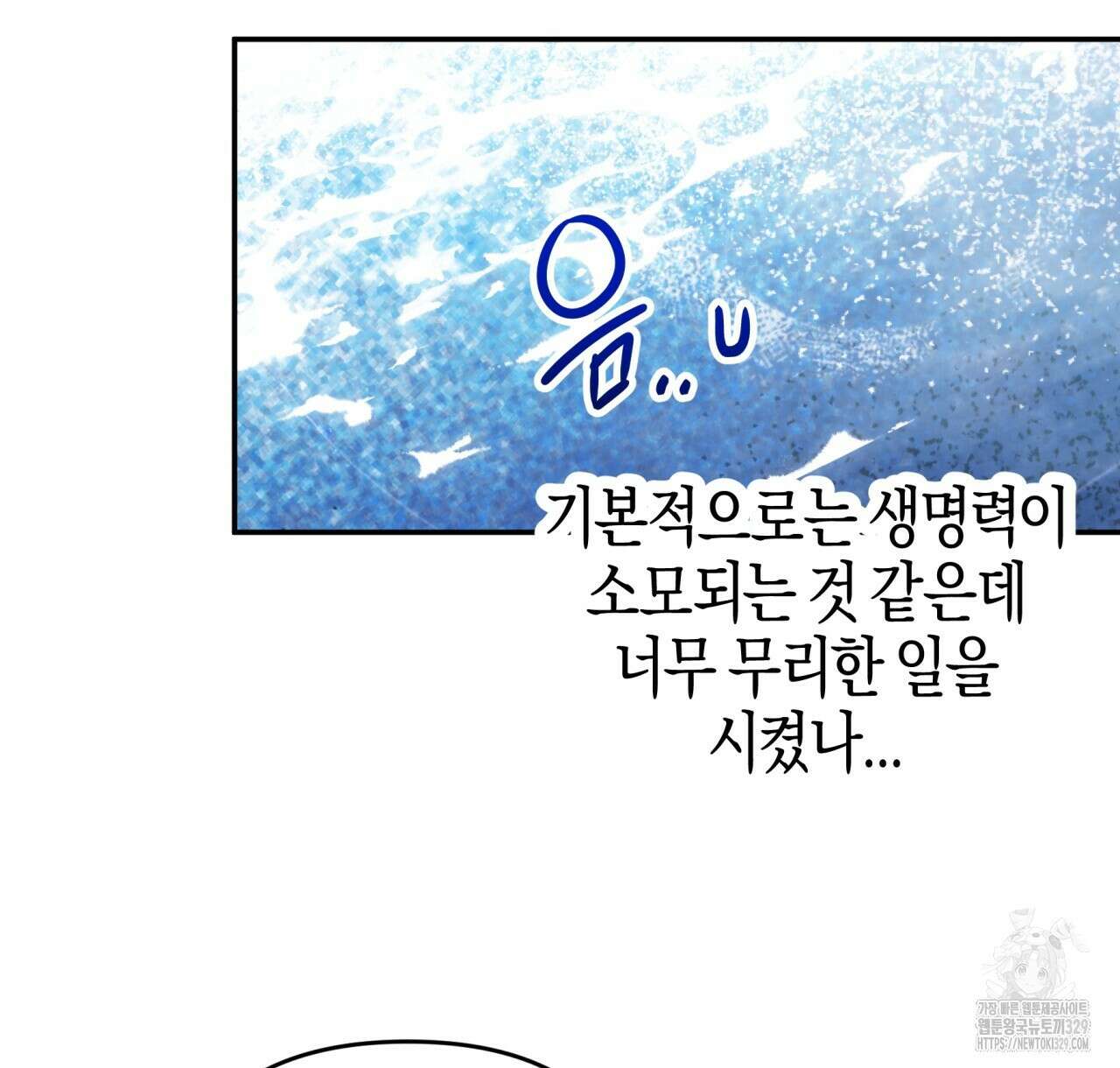 테라리움 어드벤처 85화 52