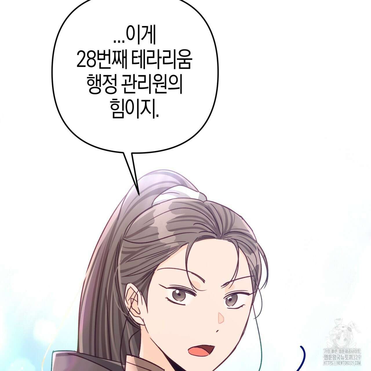 테라리움 어드벤처 85화 53