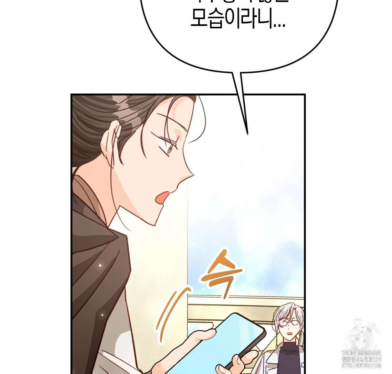 테라리움 어드벤처 85화 58