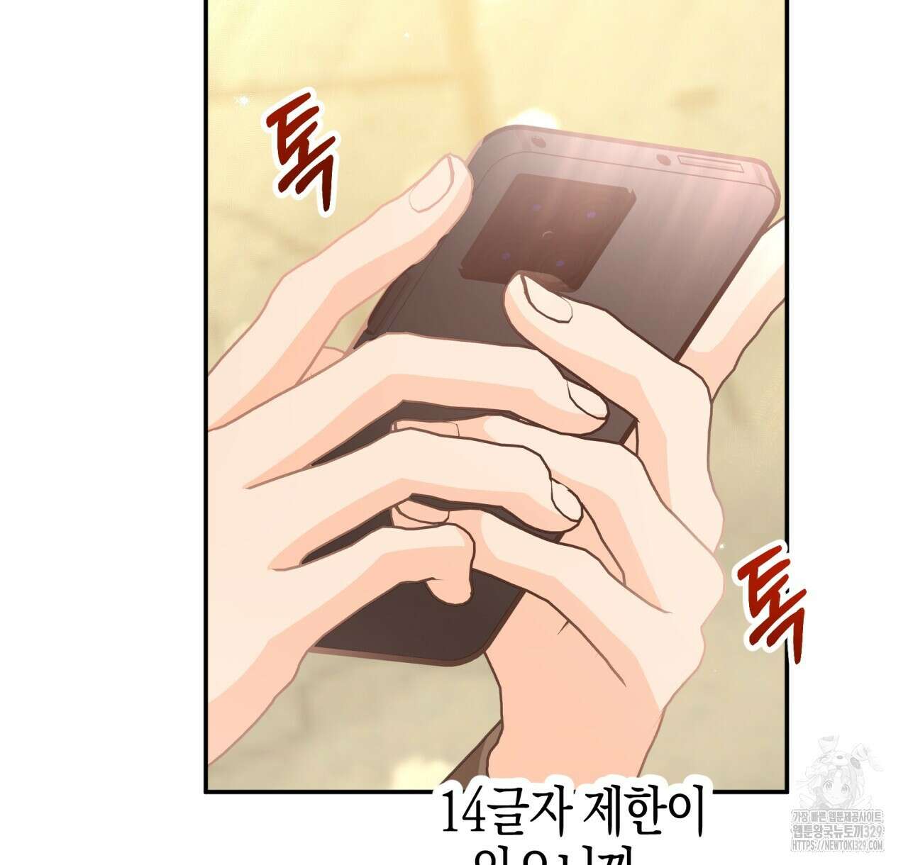테라리움 어드벤처 85화 60