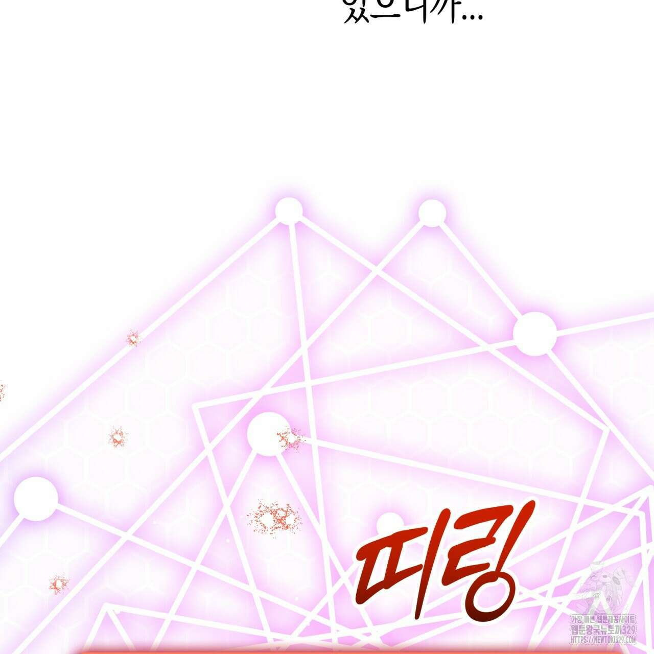 테라리움 어드벤처 85화 61