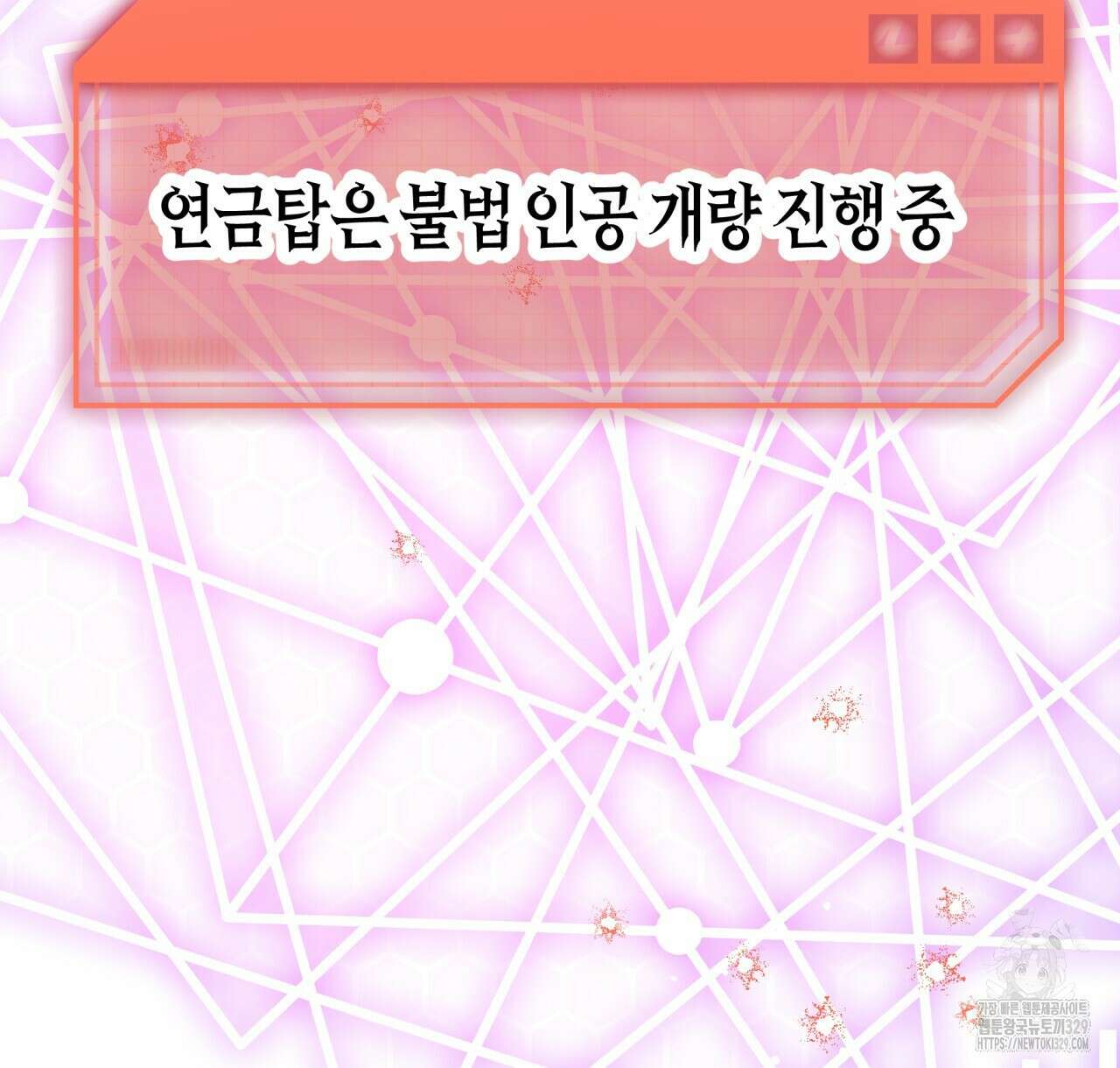 테라리움 어드벤처 85화 62