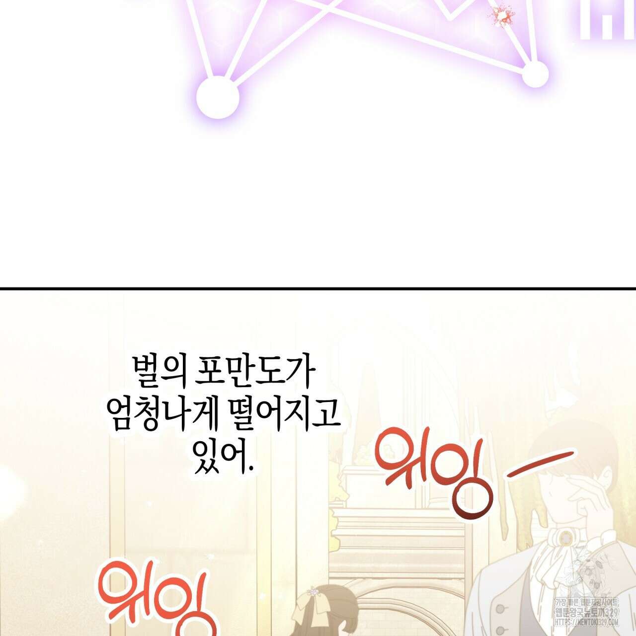 테라리움 어드벤처 85화 63