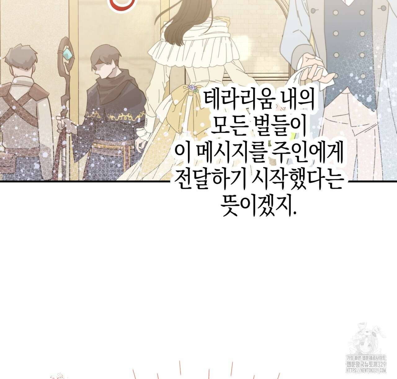 테라리움 어드벤처 85화 64