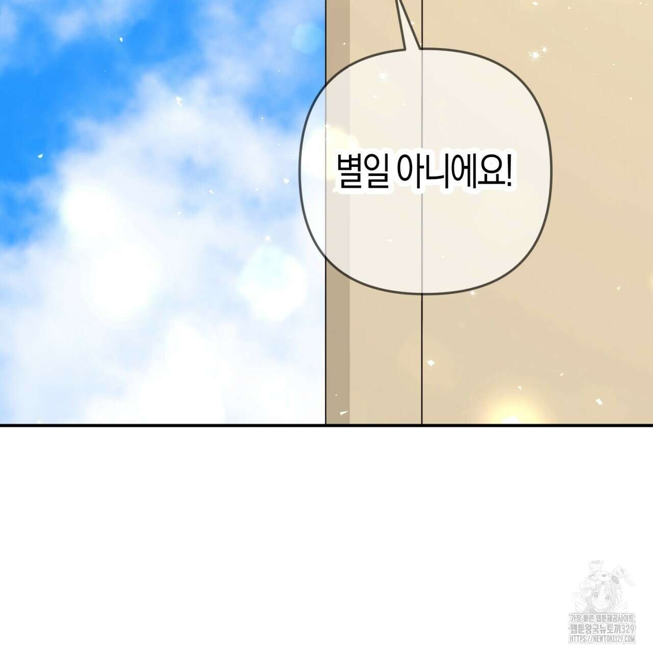 테라리움 어드벤처 85화 69