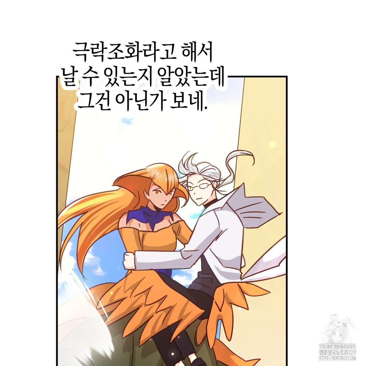 테라리움 어드벤처 85화 71