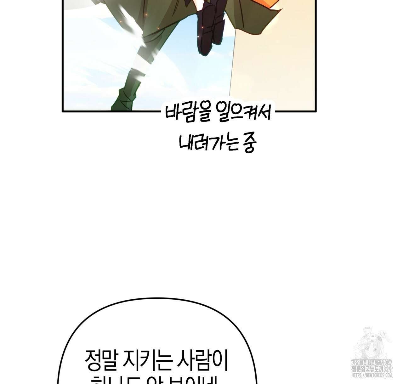 테라리움 어드벤처 85화 72