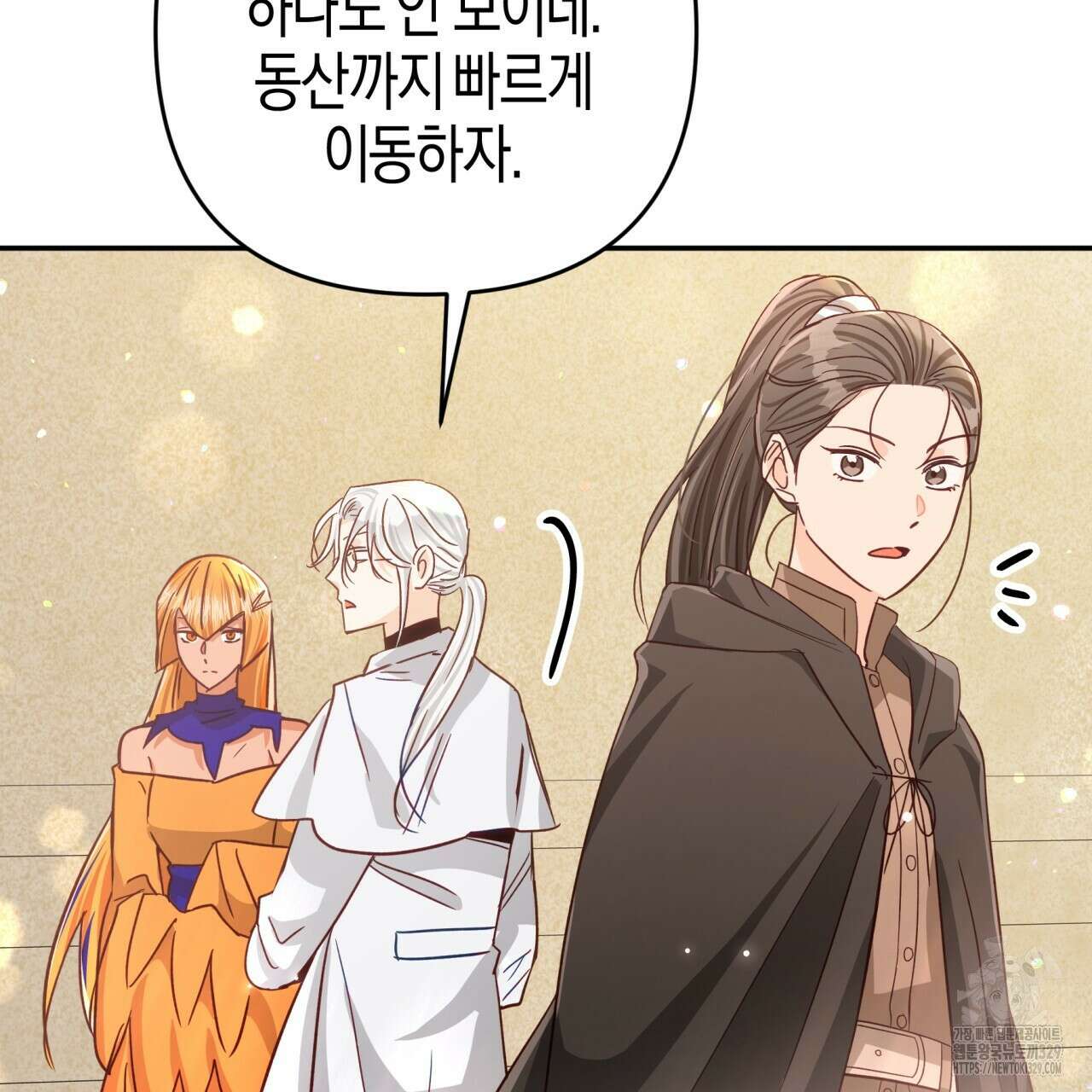 테라리움 어드벤처 85화 73