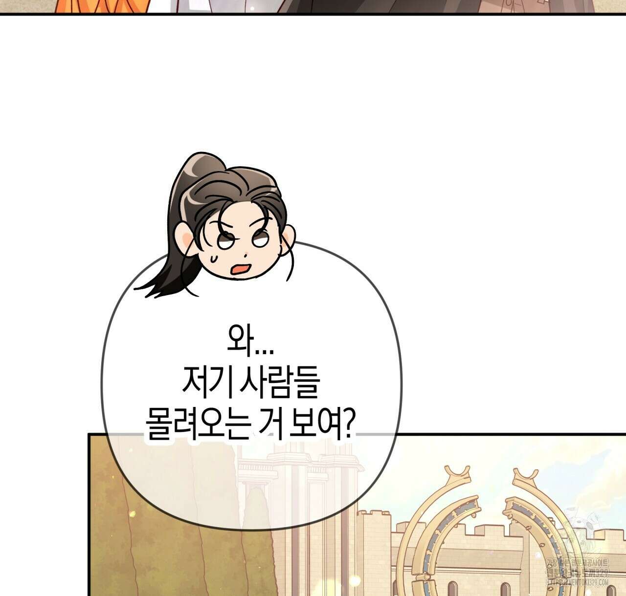 테라리움 어드벤처 85화 74
