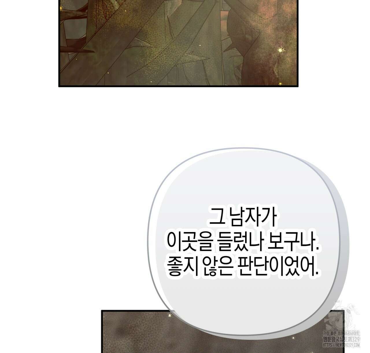 테라리움 어드벤처 85화 84