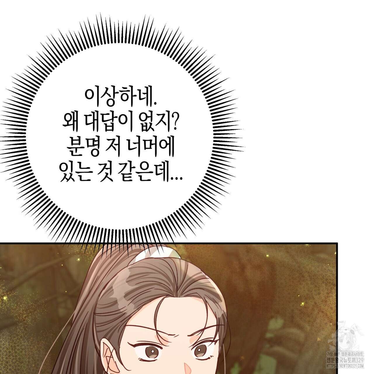 테라리움 어드벤처 85화 91
