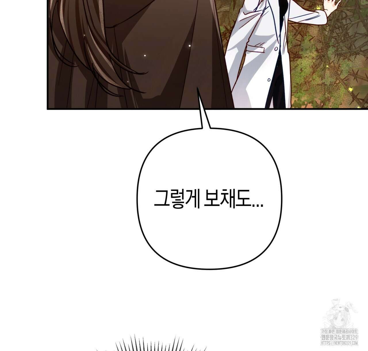 테라리움 어드벤처 85화 94