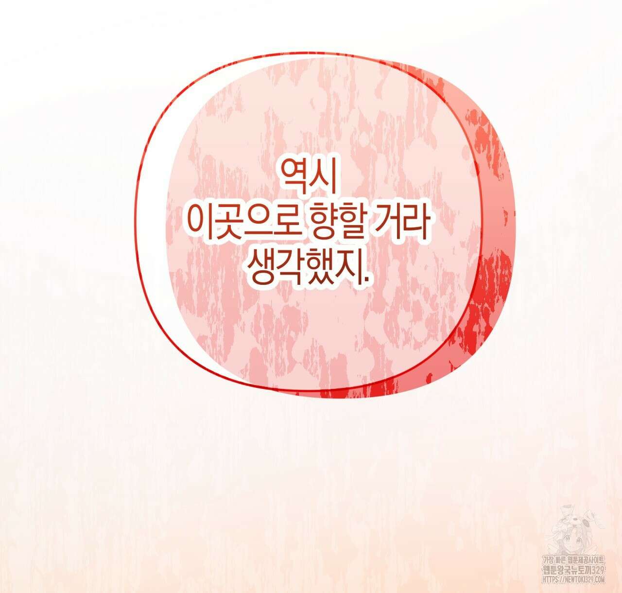 테라리움 어드벤처 85화 102