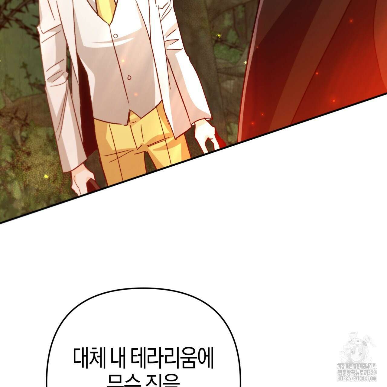 테라리움 어드벤처 85화 105