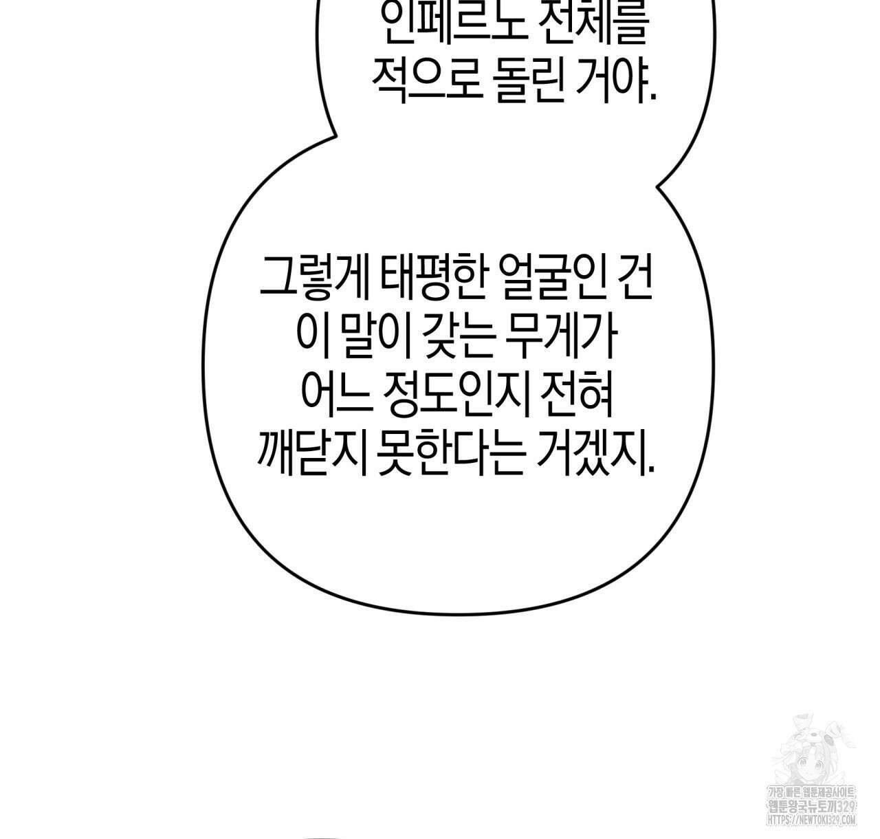 테라리움 어드벤처 85화 110