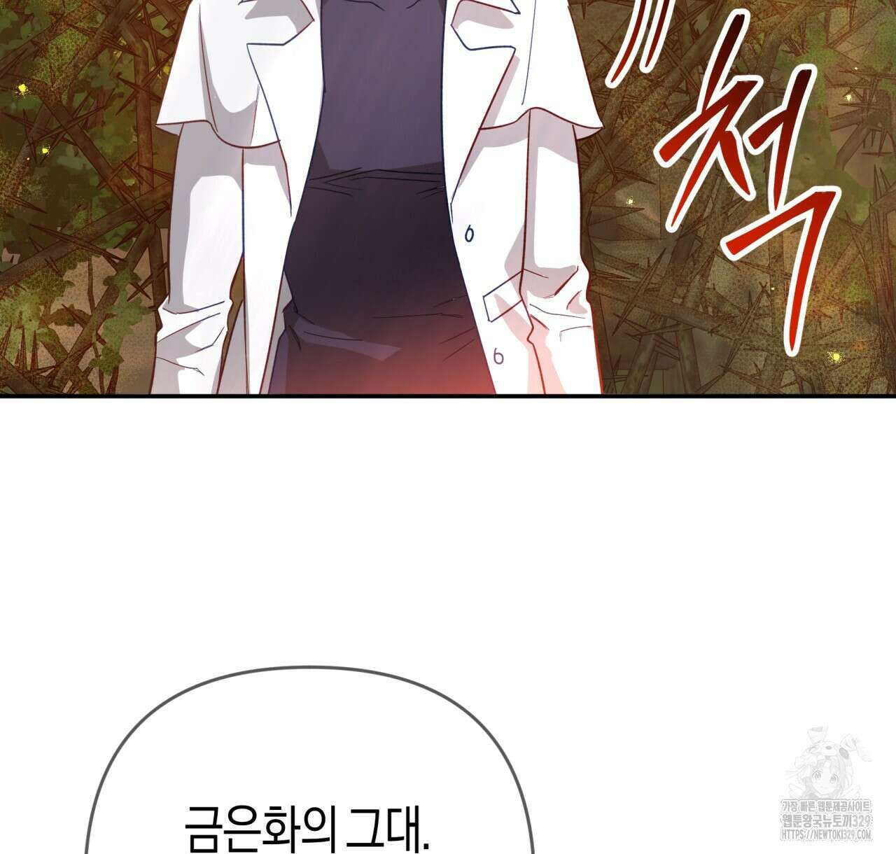 테라리움 어드벤처 85화 112
