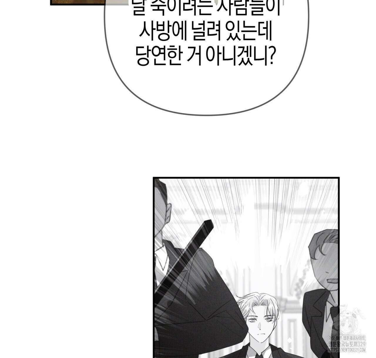 테라리움 어드벤처 85화 114