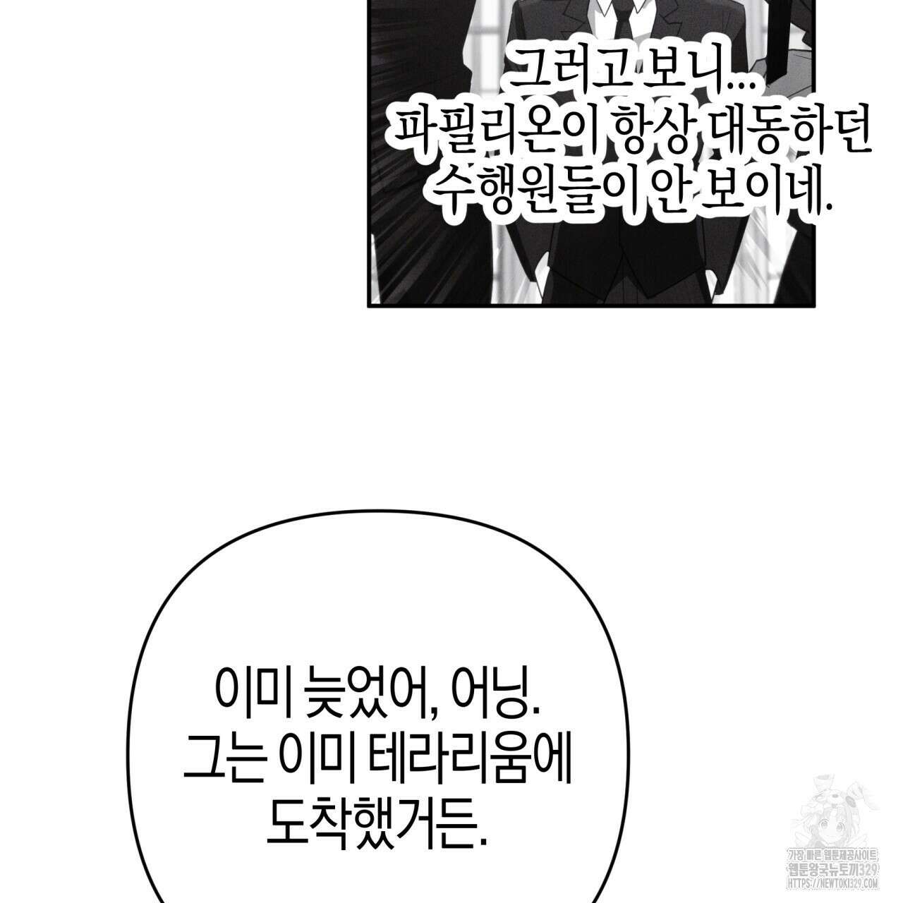 테라리움 어드벤처 85화 115