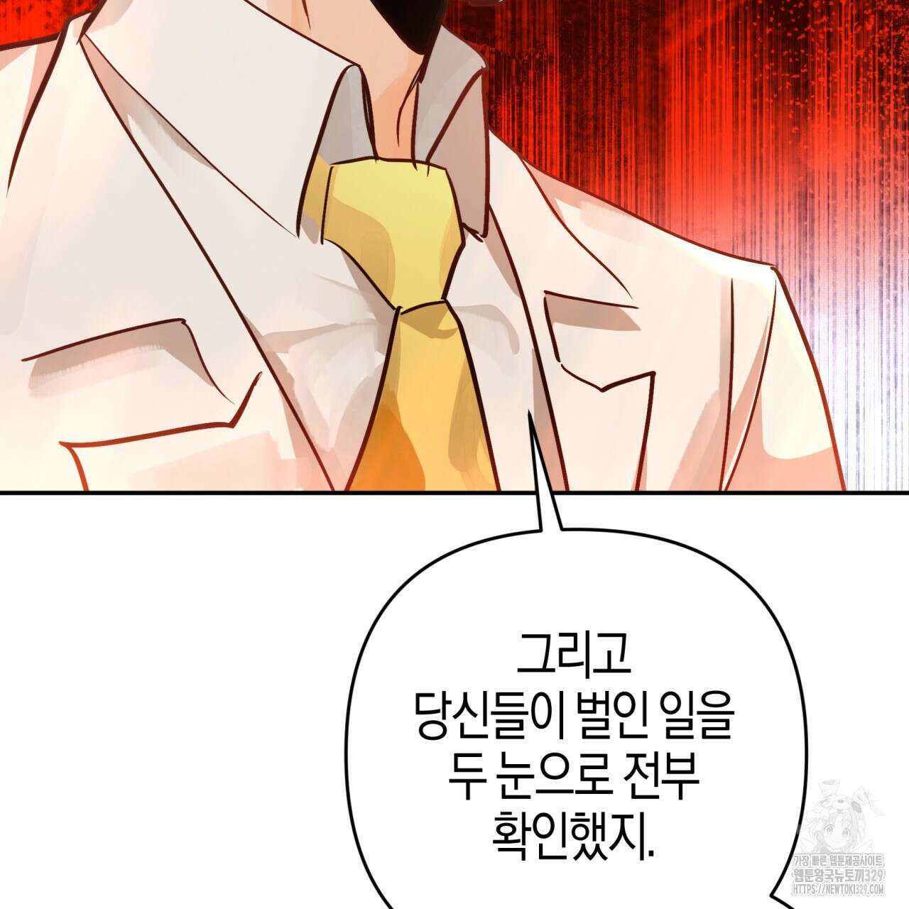 테라리움 어드벤처 85화 117