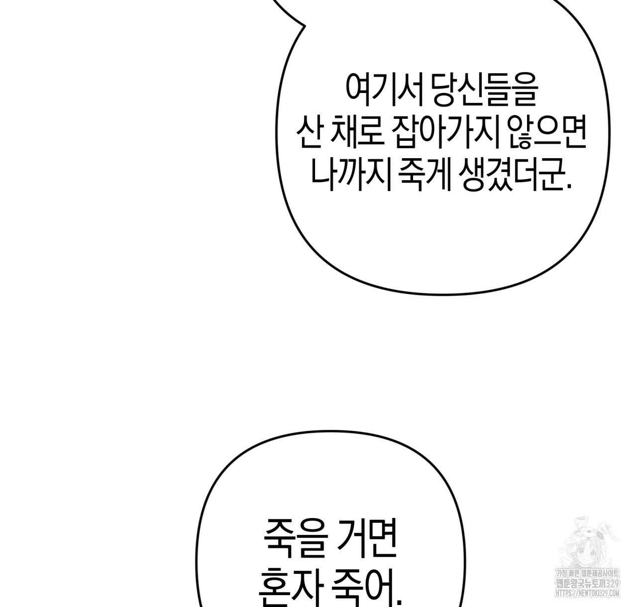 테라리움 어드벤처 85화 118