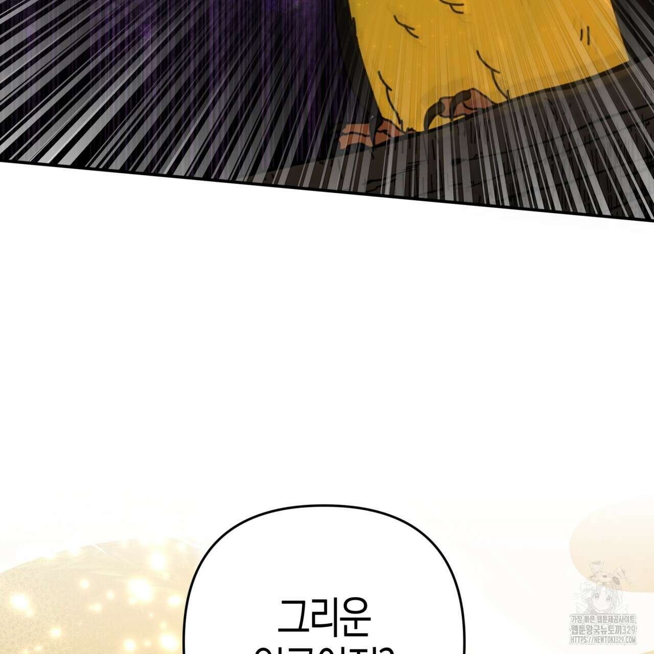 테라리움 어드벤처 85화 123