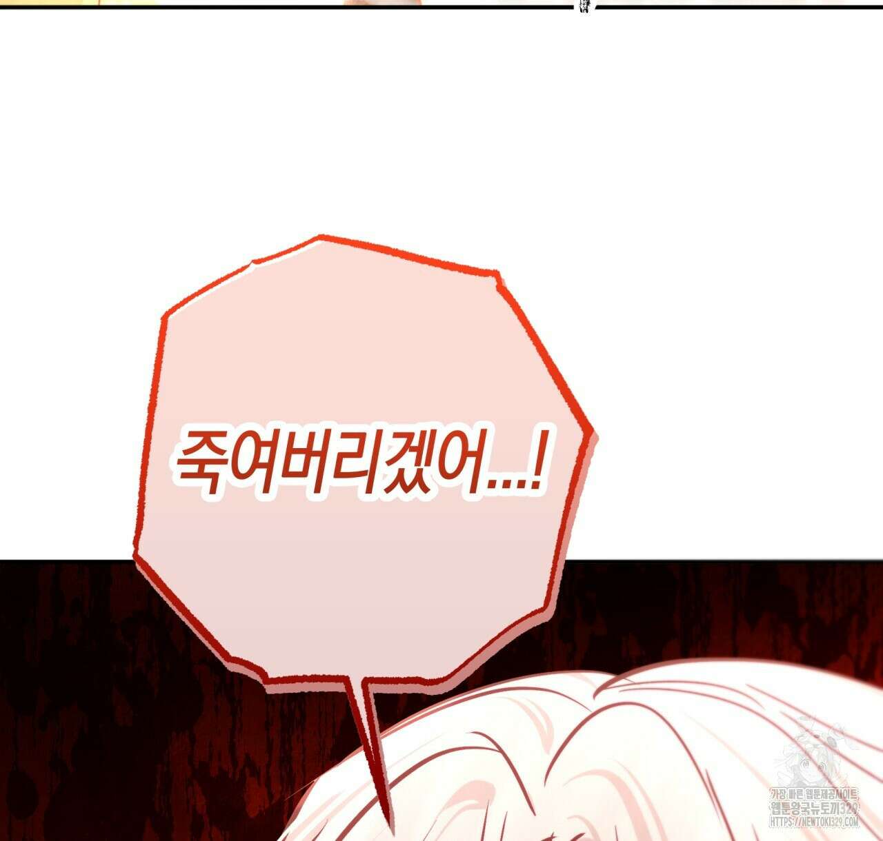 테라리움 어드벤처 85화 126
