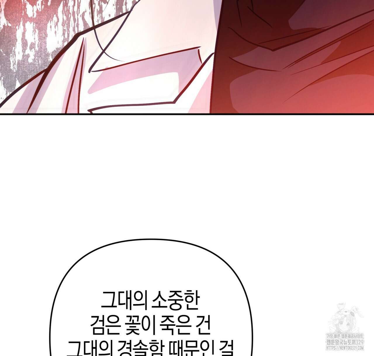 테라리움 어드벤처 85화 128