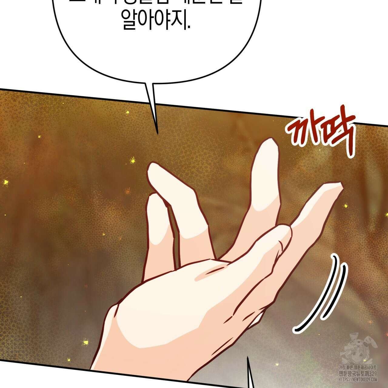 테라리움 어드벤처 85화 129